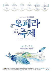 박지운 창작오페라「운수 좋은 날」 포스터
