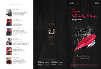 굿모닝 콘서트 ˝클래식 폴 인 재즈 ＆ 탱고˝ 포스터